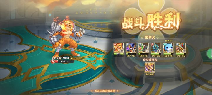 刷吐了，总算出了个四星[表情_生气]截图
