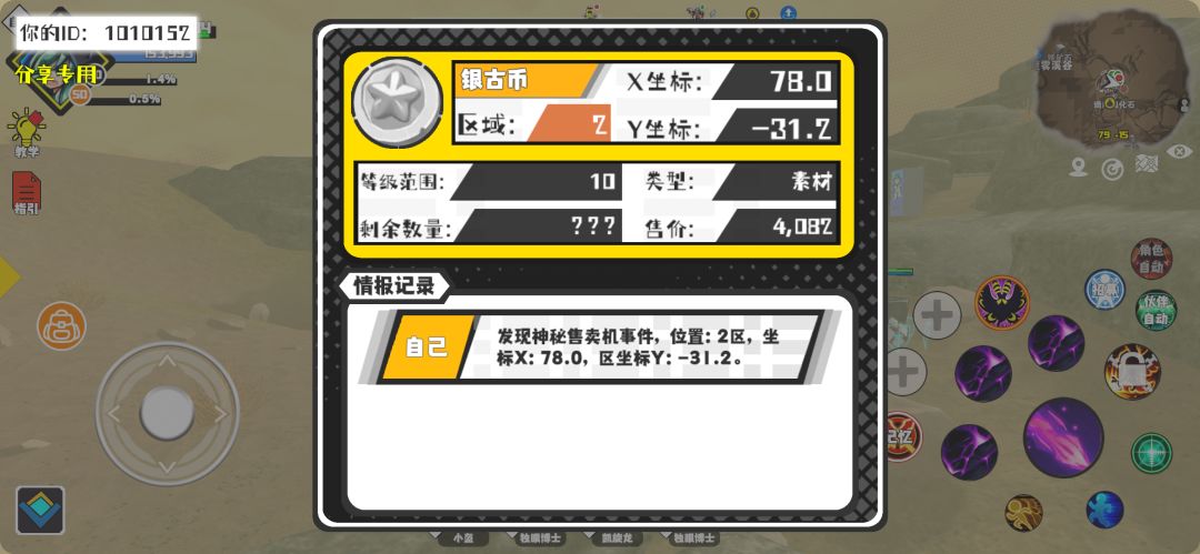 事件分享 1