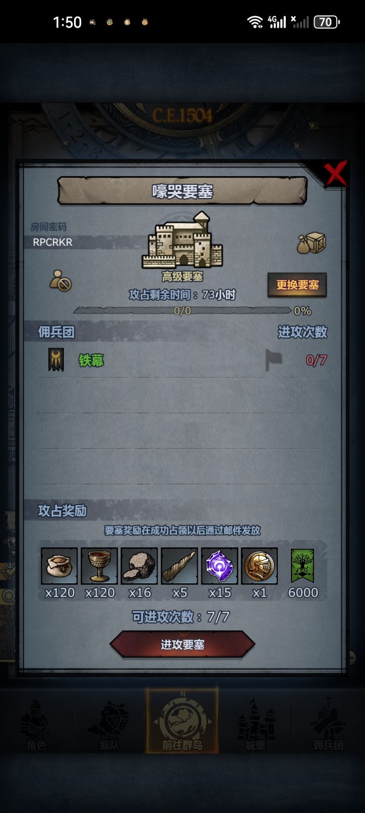 晚睡的孩子有车坐,等我睡醒了就收截图