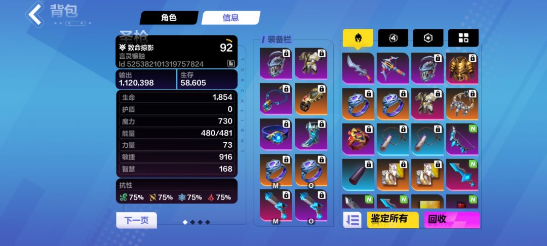 枪2这职业怎么还不删 1