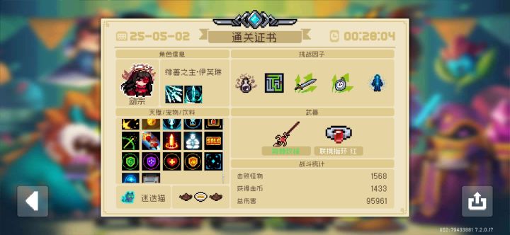究极联机爽局截图