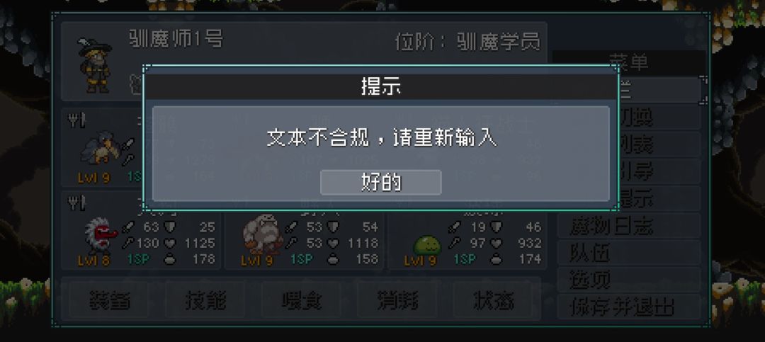 名字 2