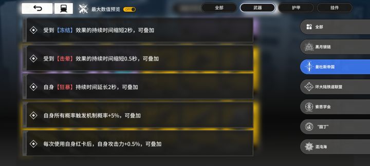 萌新求助截图