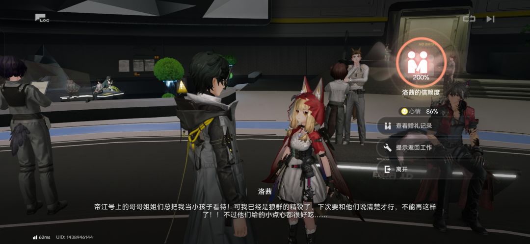 狼卫你听我说…… 2
