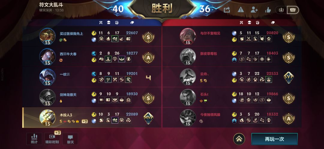 最爽的一局剑圣,念经一秒回4千,全是康巴 2