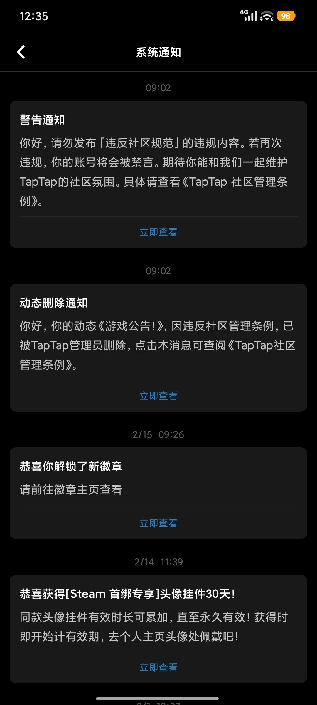鹰🦶大人时不时的窥屏 1