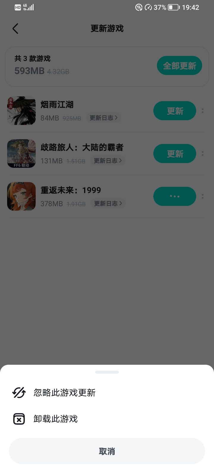 taptap安装周年庆新包,永远卡着搞什么鬼 2