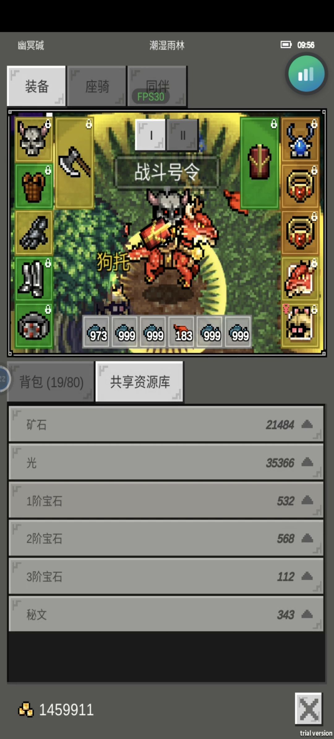 游戏常识-宝石截图