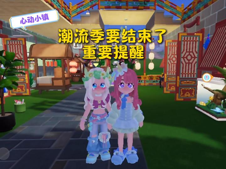 动物新邻潮流季重要提醒!都五星了吗?截图