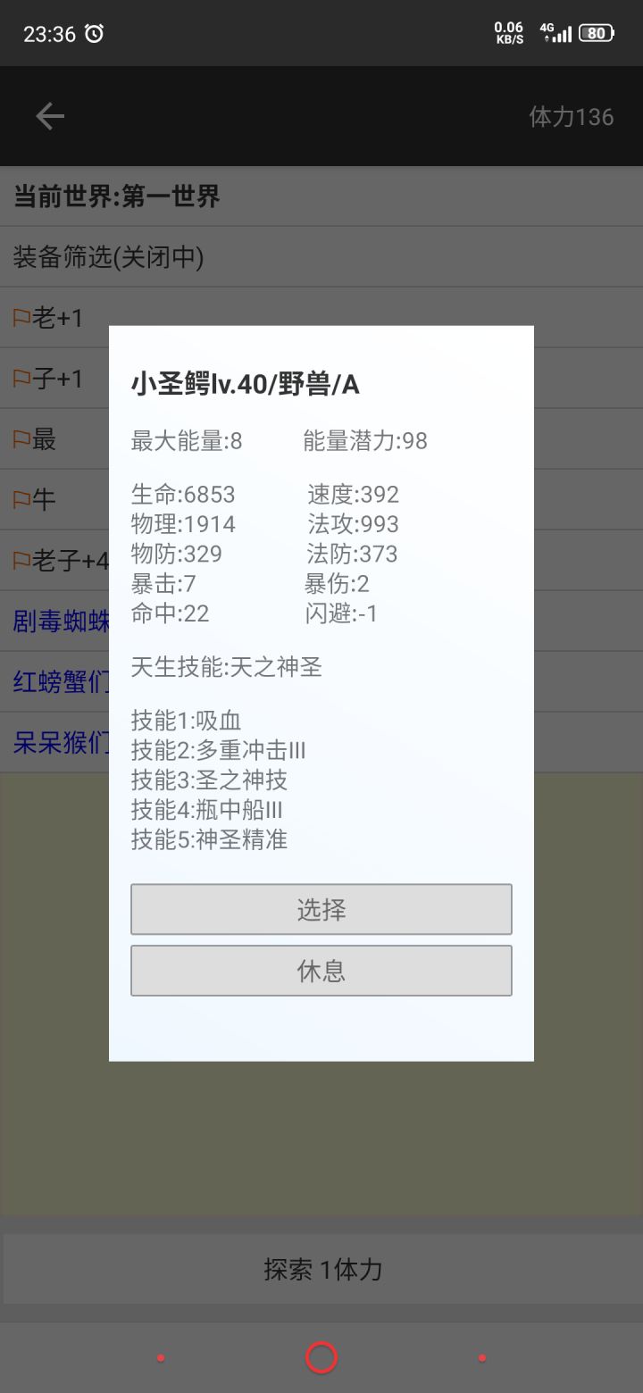 好痛苦截图