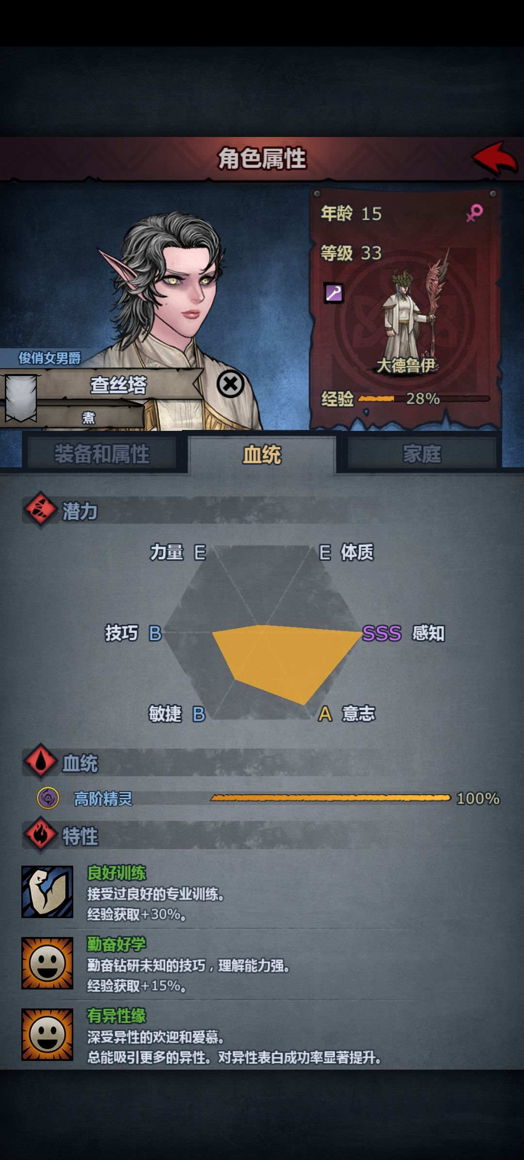 吃了新手巫师还有挽回可能吗 2