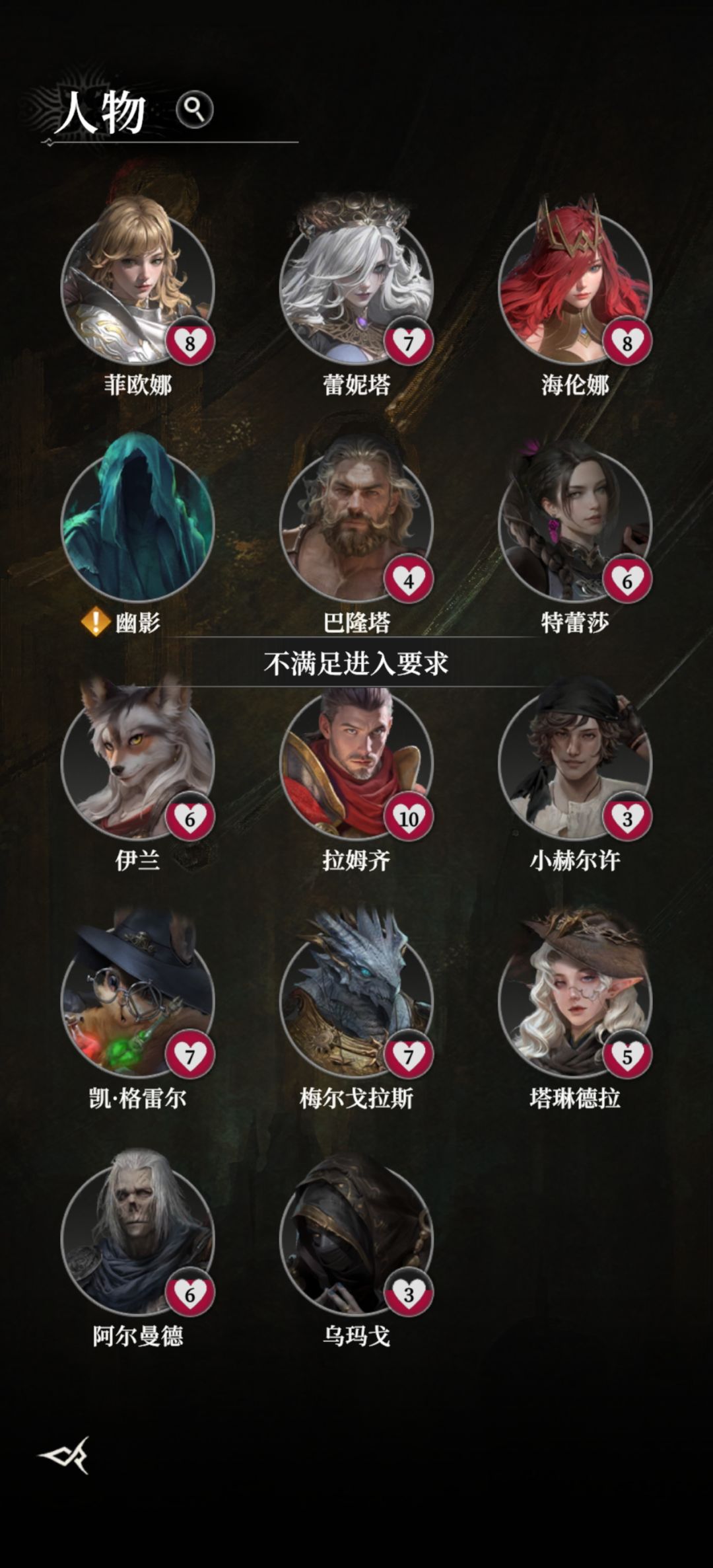 这个余晖回响之地要什么条件才能进 2