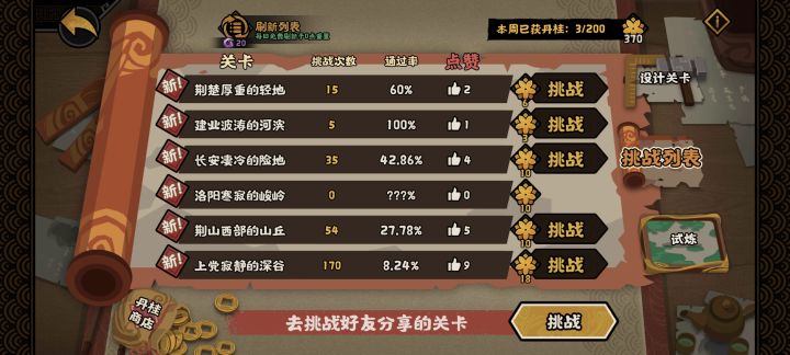 啥情况？截图