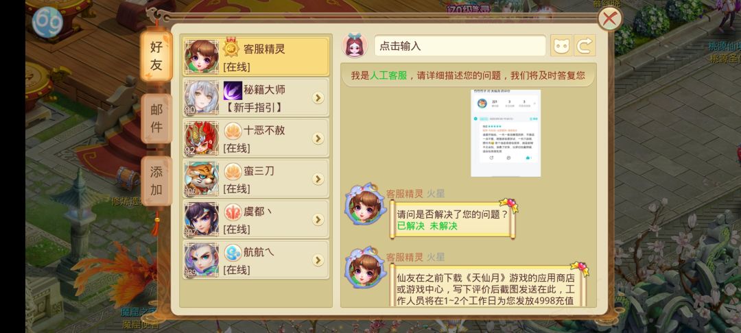 真的有给4998充值礼包码吗? 1
