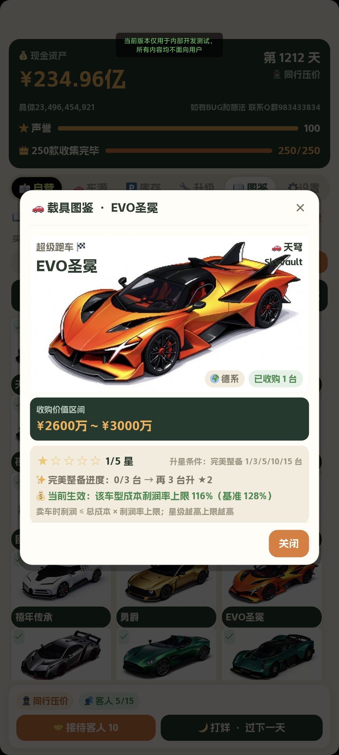 游戏更新之版本更新 3