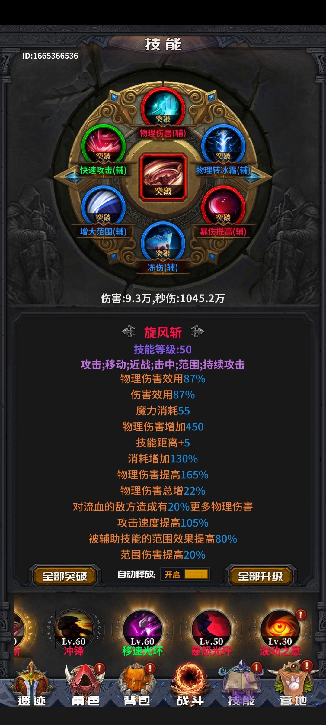 起号,两天9小时150级记录! 3
