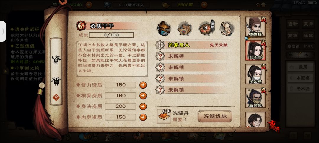 成功获得乙型傀儡主机 9