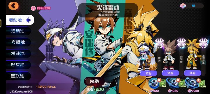 前18发三个金两个安迷修一个嘉德罗斯
后87发我推更不愿意露面
刚玩六天,这个算欧算非#游戏日常截图