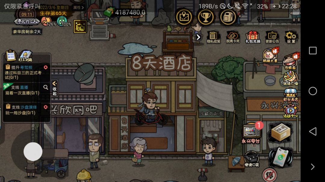 我这是穿越时空了吗? 2