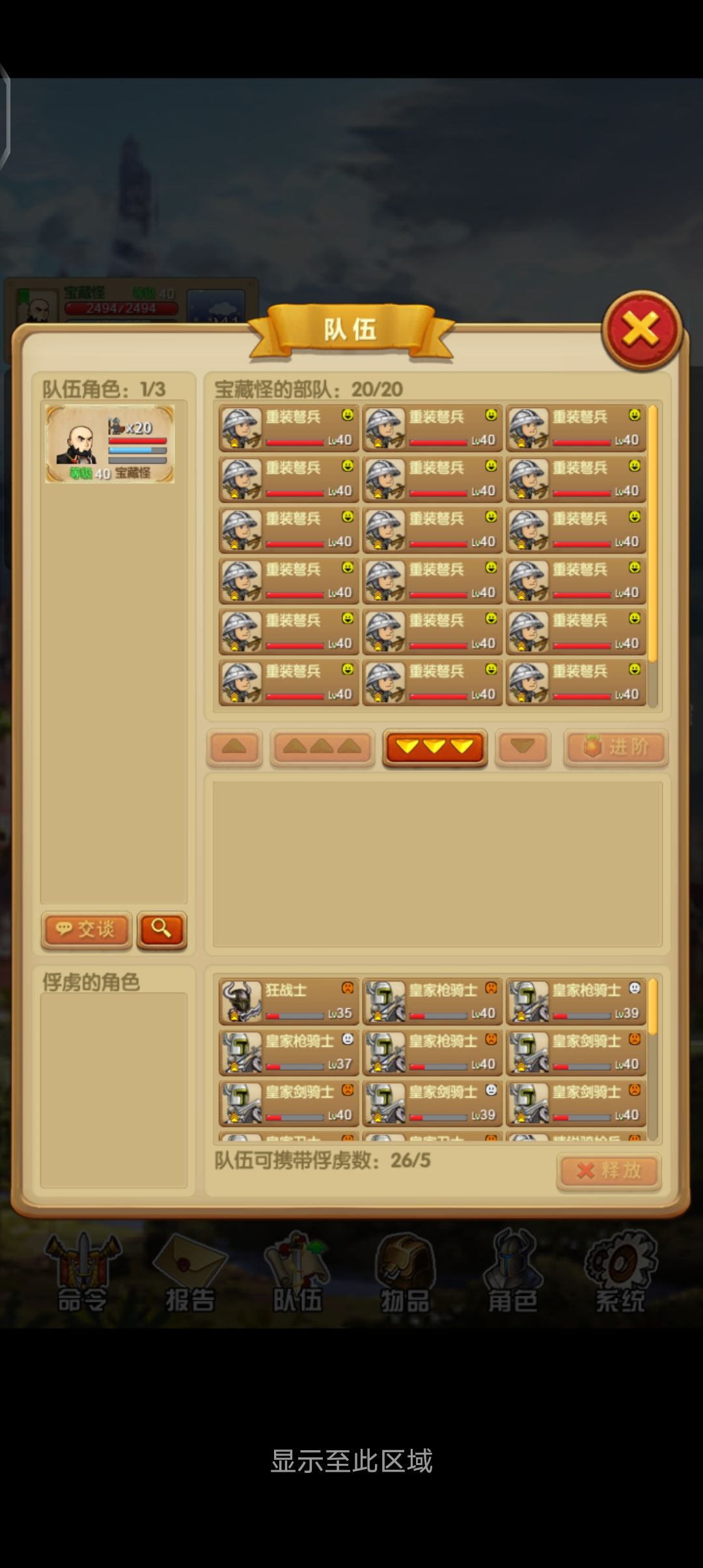 困难模式新思路（需要传承或者花点数） 3