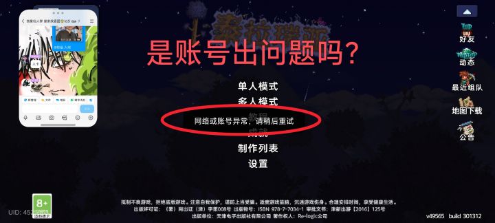 有什么神秘力量发力了?截图