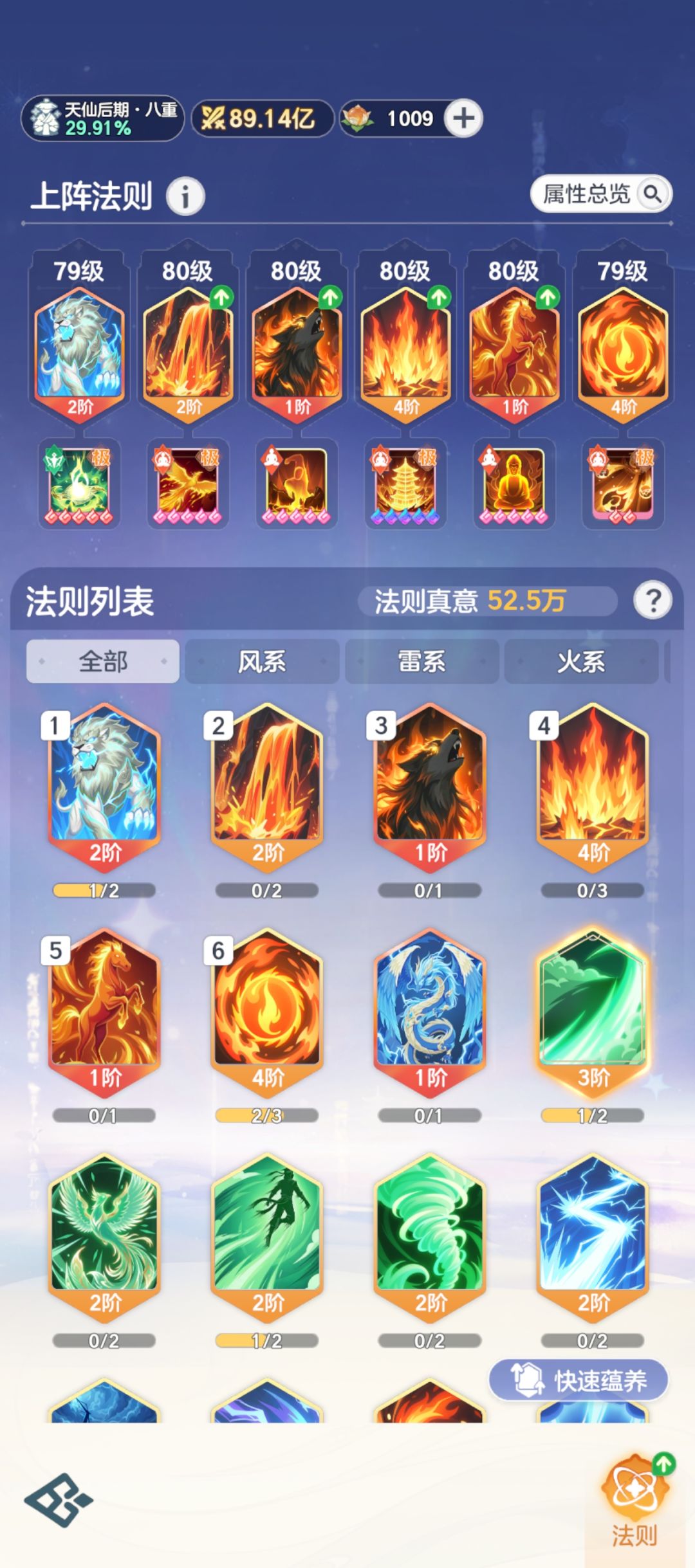 稀里糊涂玩到现在,求指导 2