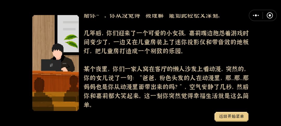 大结局 ur级耕耘泰斗 6