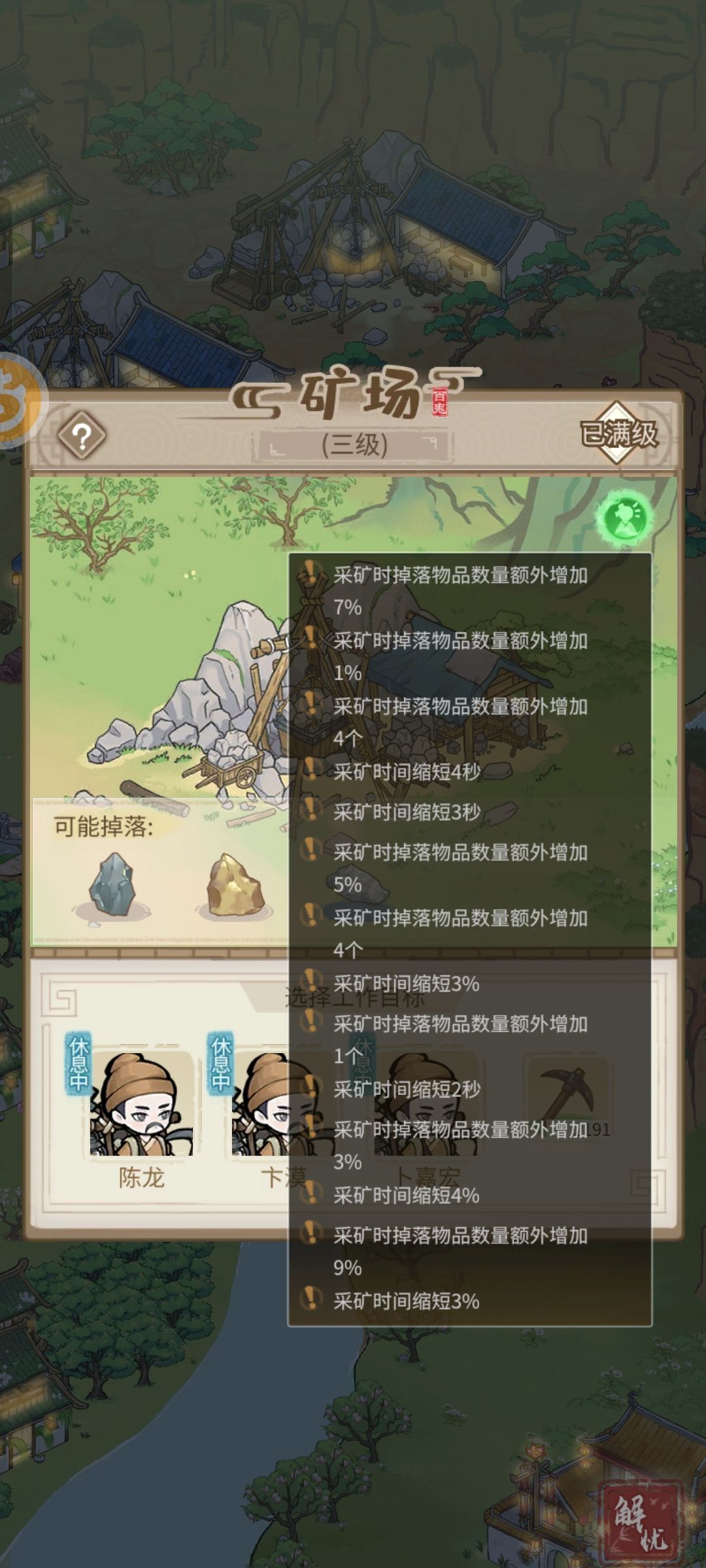 银矿厂毕业 2