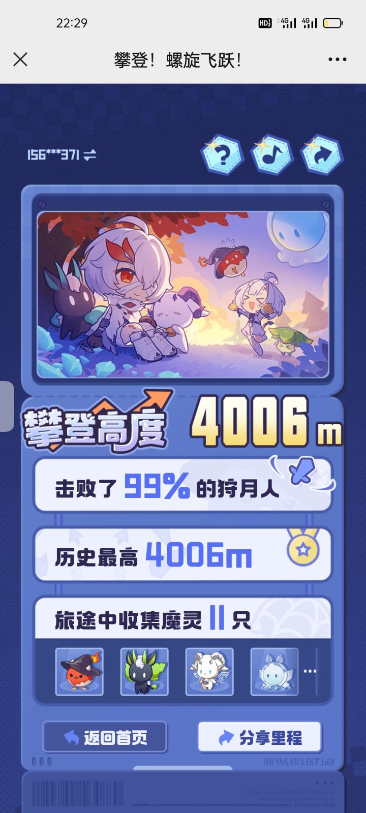 _(•̀ω•́ 」∠)_截图