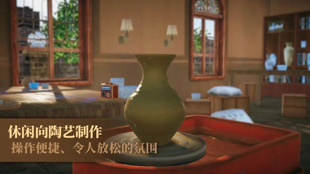 国风模拟经营，《陶艺大师》限时折扣！ 2