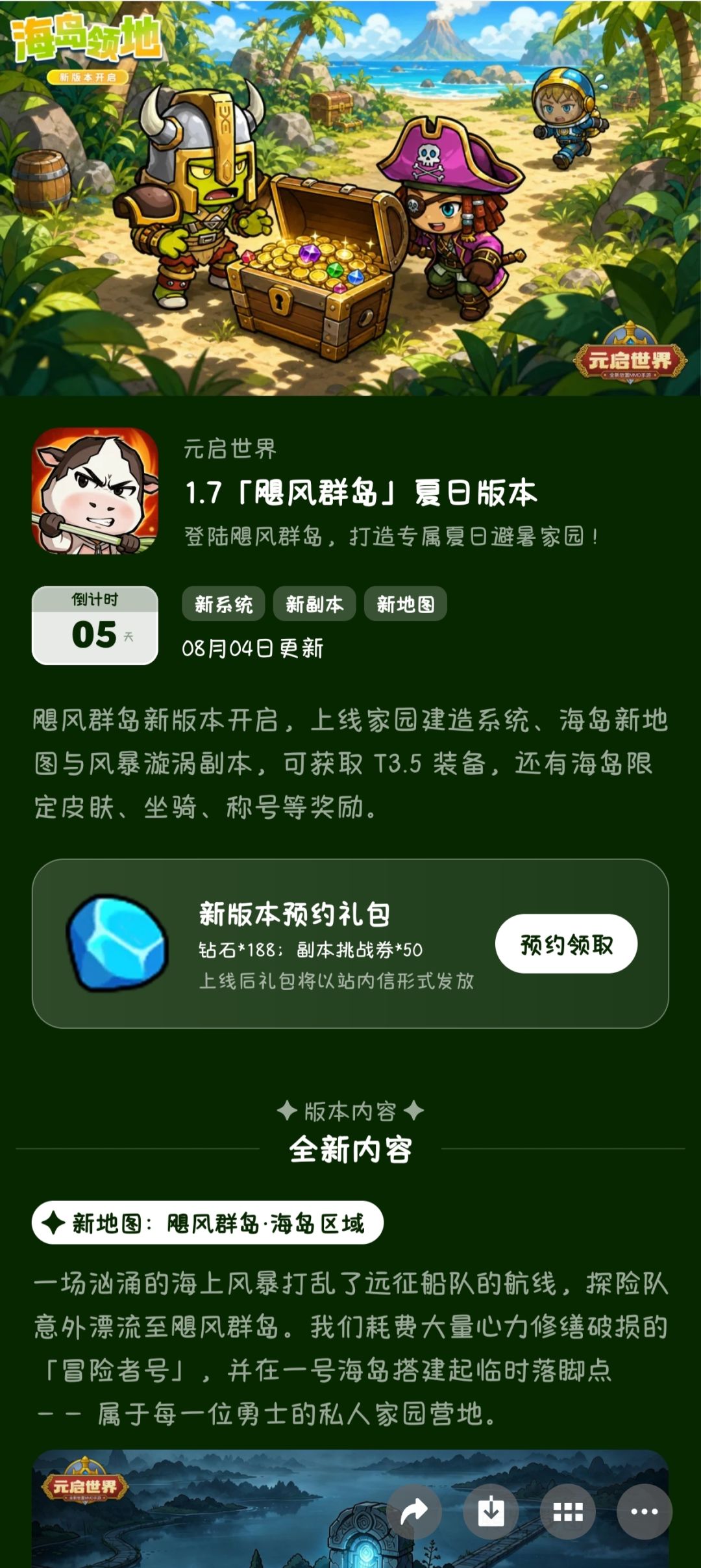 怎么偷偷改时间了 2