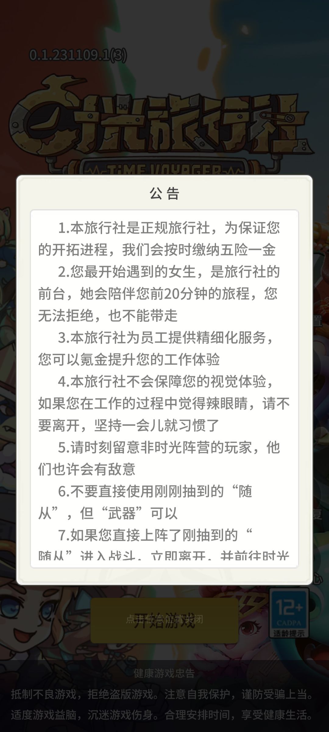 喵喵喵? 1