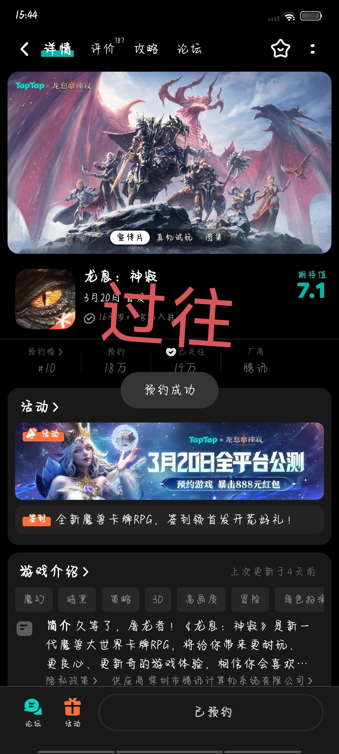 马上在3月份就能玩到了,很期待 1
