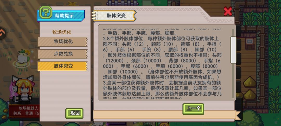 你游无敌了 3