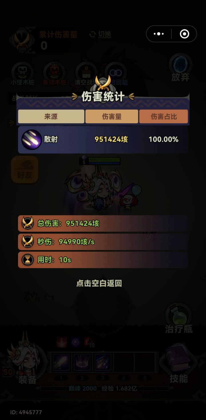 记录第一次毕业截图