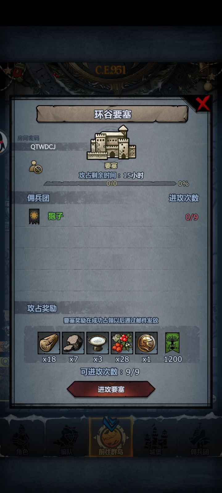 副塔可摸勿拆，下午收截图