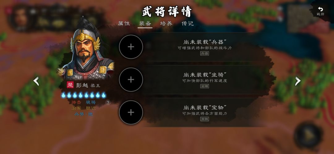 战国楚汉人物太多名将,都没有装备! 16