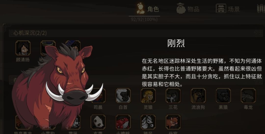 「新颜绘梦」宠物们的立绘 2