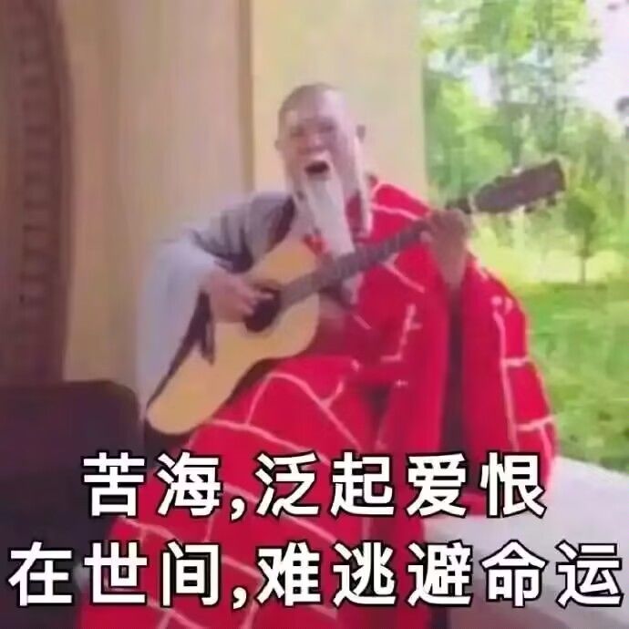 好羡慕孟获啊(互赞回赞) 1