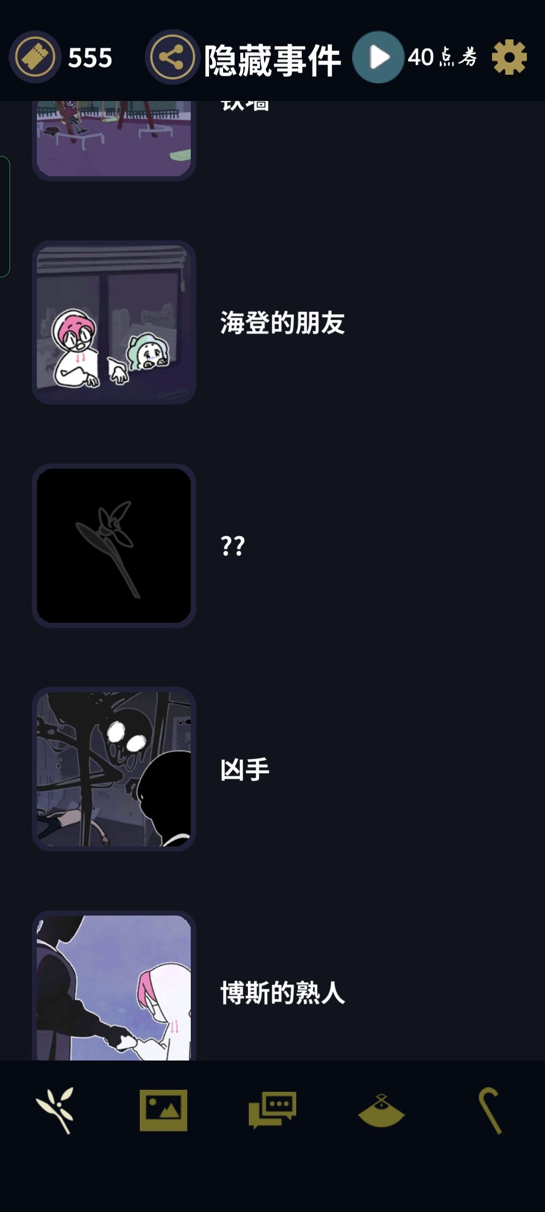 问问叫启发,问题,暴力的专辑和隐藏事件怪物要怎么打啊 2