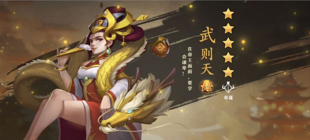 《联盟纷争》英雄爆料之武则天 1