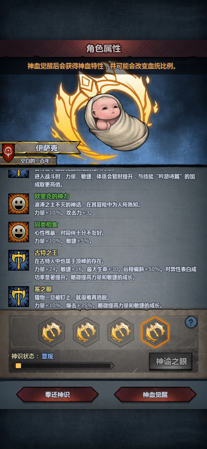 狂战终于来了 2