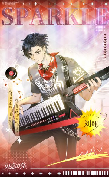 人物档案 ◆ 超深场乐队——刘肆（待考证）