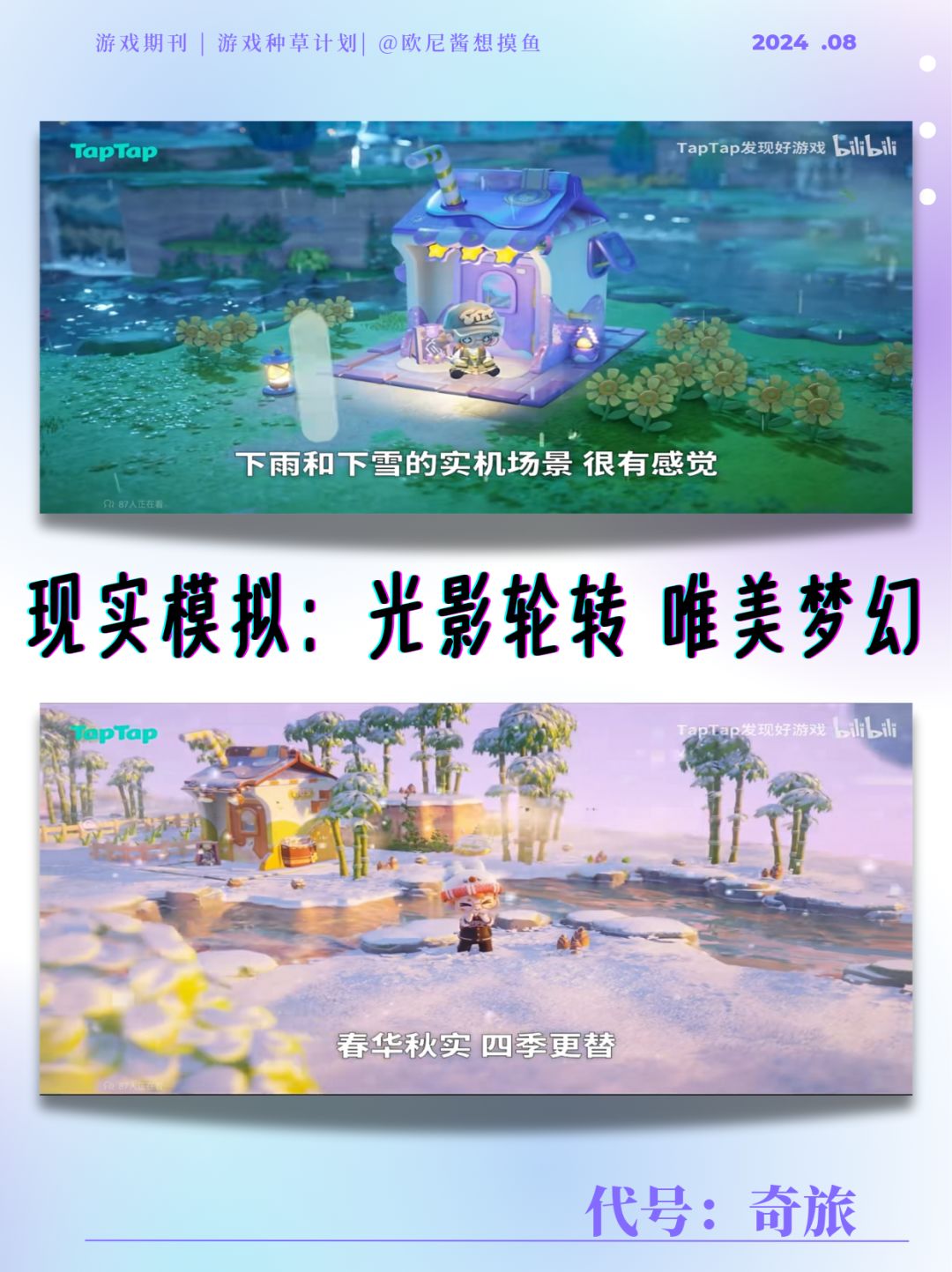 猪场动森like王炸❗你pick猪场or米场or心动❓ 2