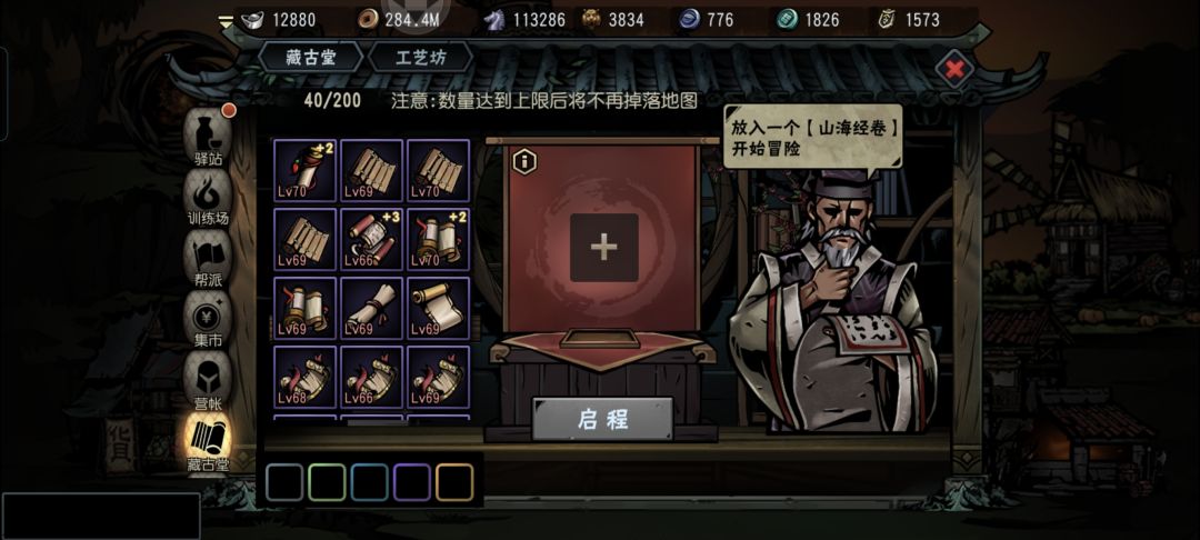 坐等游戏跑路了 3