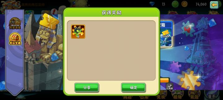 拓维你可以٩(๑^o^๑)۶截图