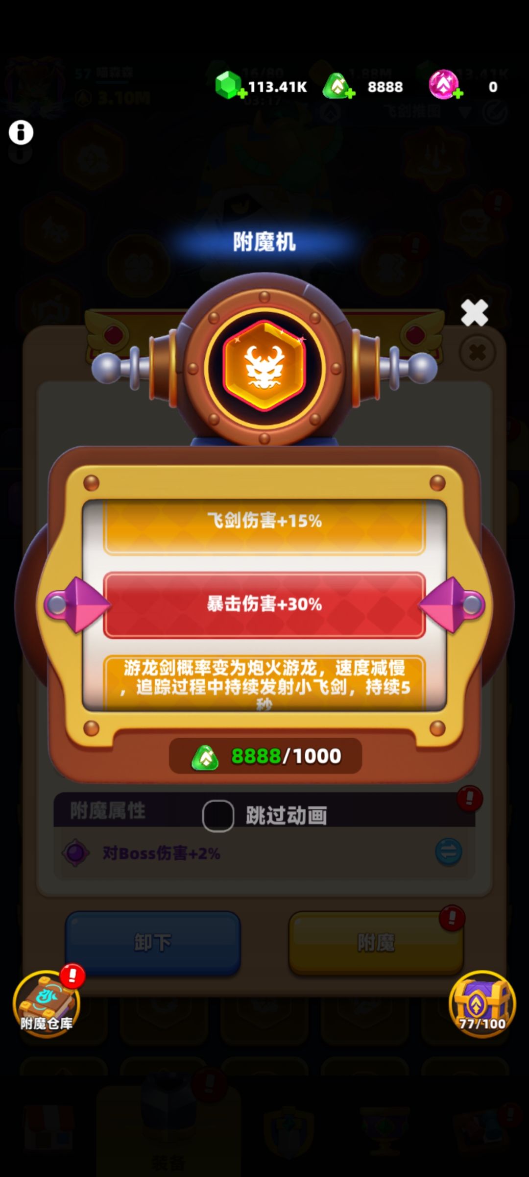 欧气爆发,普通连续附魔2红色 1