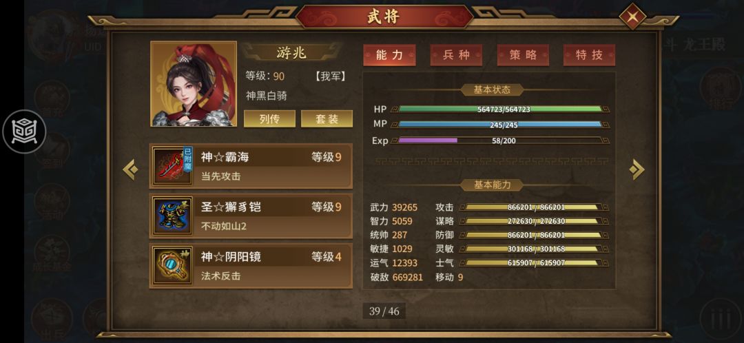 蚩尤到手了 2