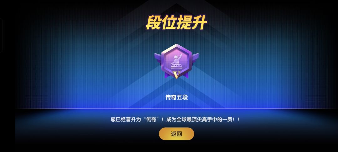 终于到传奇了 1