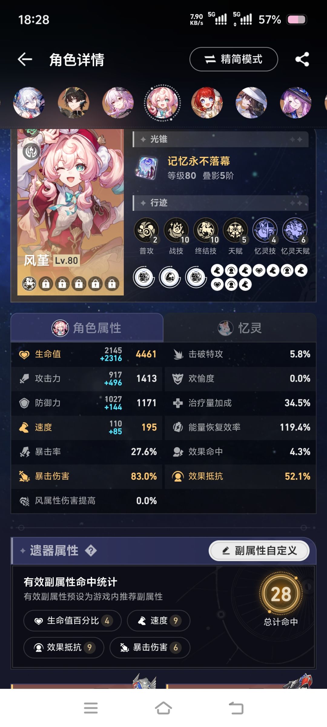 真心提问 3